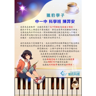 陳羿安.jpg
