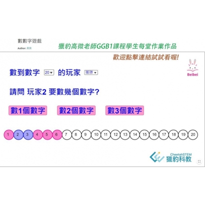 貝貝作品.jpg