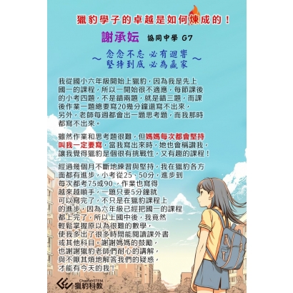 直播_表揚1.jpg