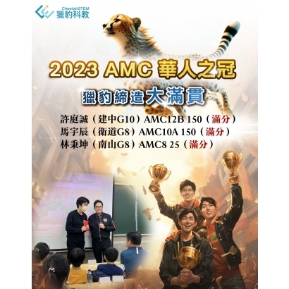 AMC.jpg