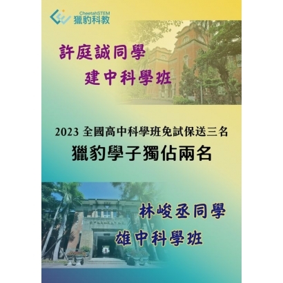 科學班3.jpg