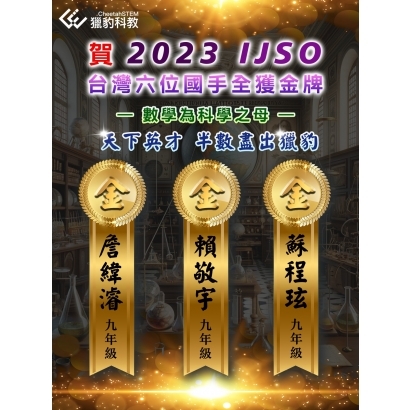 IJSO.jpg
