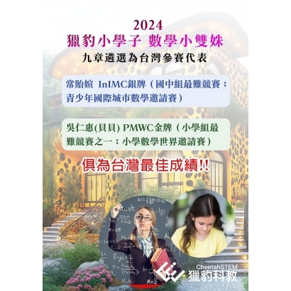 數學小雙妹.jpg