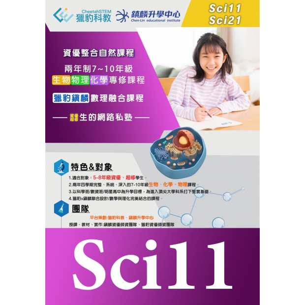 Sci11封.jpg Sci11封.jpg