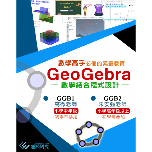 20231112兩個GGB_v2.png