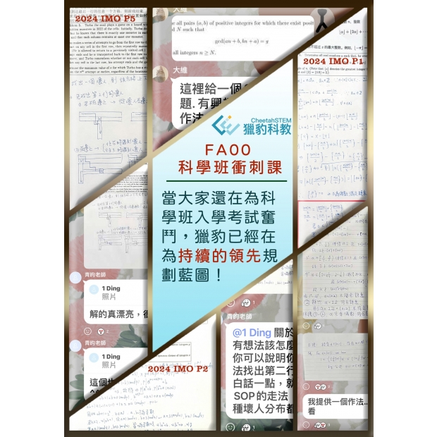 科學班.jpg 科學班.jpg