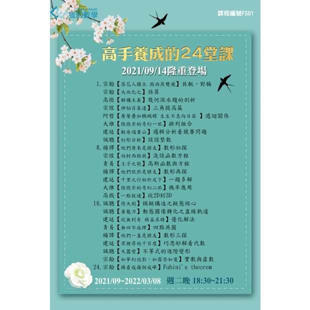 20210823自繪蒂芬妮藍底金字OK -no traitor.png