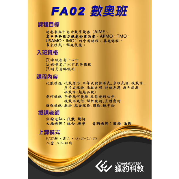 2209FA02海報v3 - no traitor.png