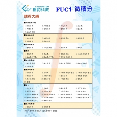 FUC1-3.jpg