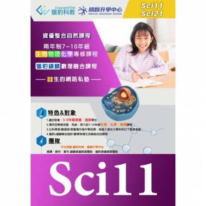 Sci11封.jpg