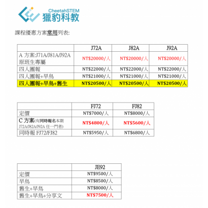 10_20231101截圖用J個課程列表v3-P.png