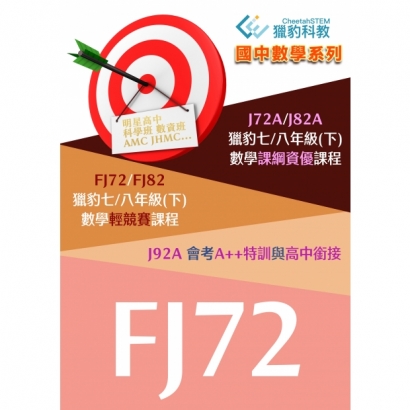 FJ72 拷貝.jpg