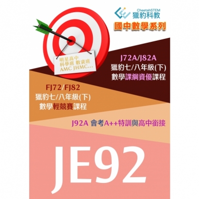 JE92 拷貝.jpg