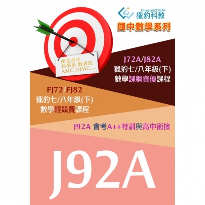 J92A 拷貝.jpg