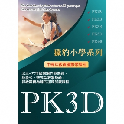 PK3D.jpg
