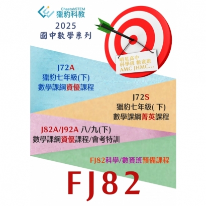 FJ82.jpg
