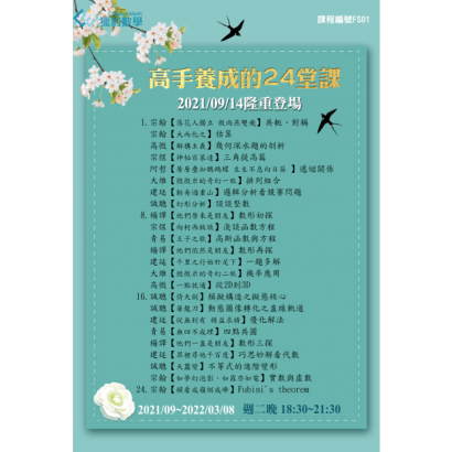 20210823自繪蒂芬妮藍底金字OK -no traitor.png